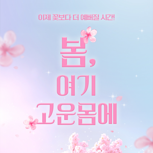 4월 고운몸 소식