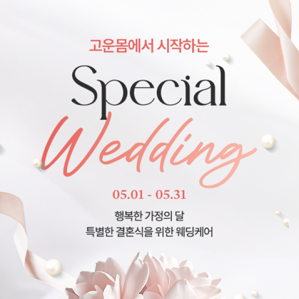 5월 고운몸 소식