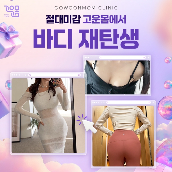 3월 고운몸 소식